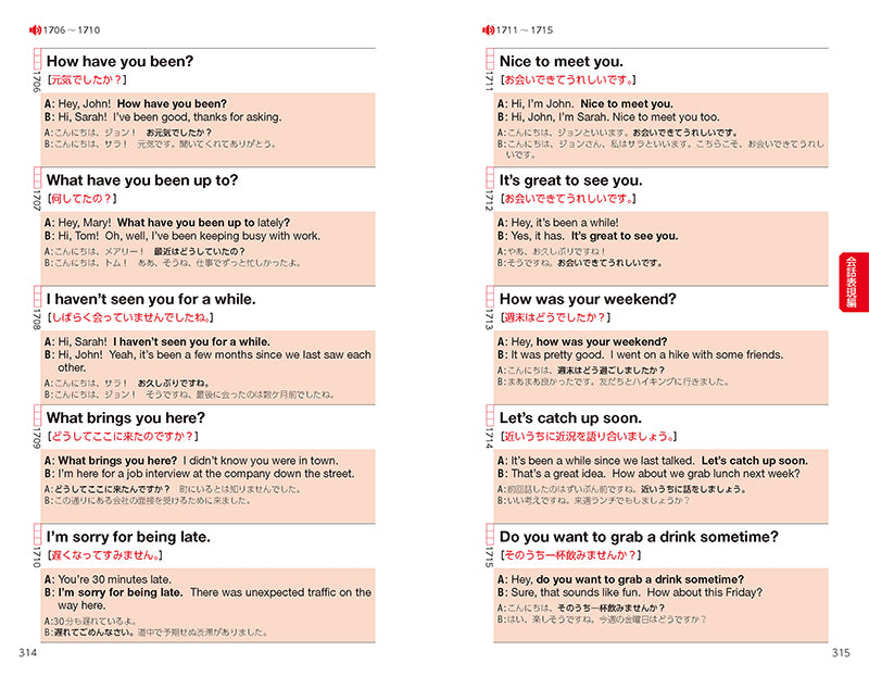 英検2級頻出度順英単語 1700