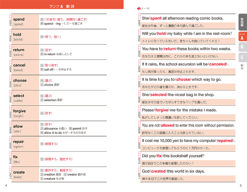 英検準2級頻出度順英単語 1500