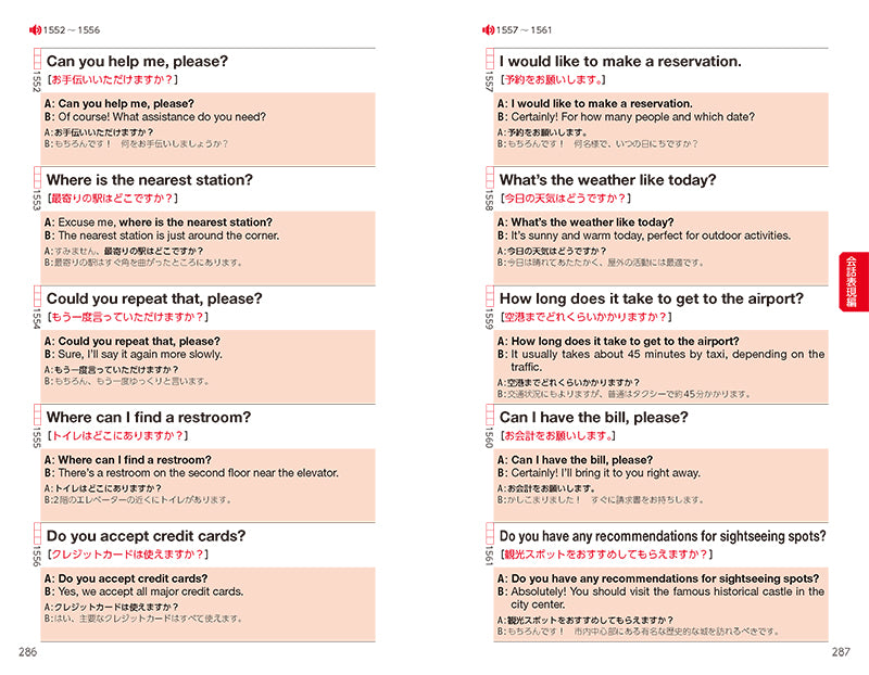 英検準2級頻出度順英単語 1500