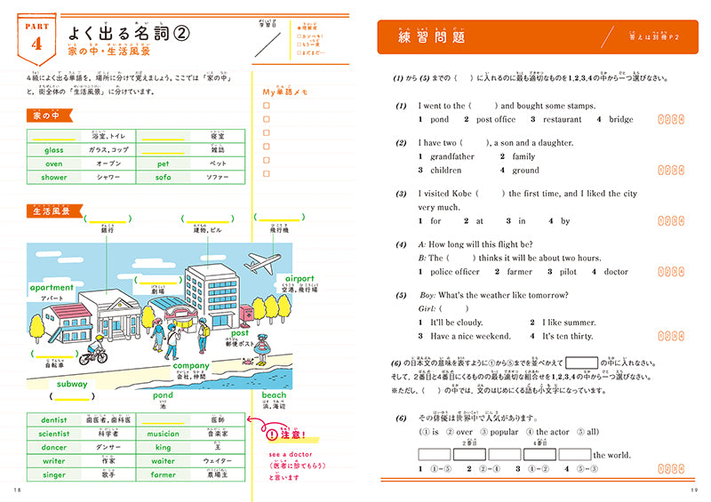 書いて覚える 英検®4級 合格ノート 音声DL版