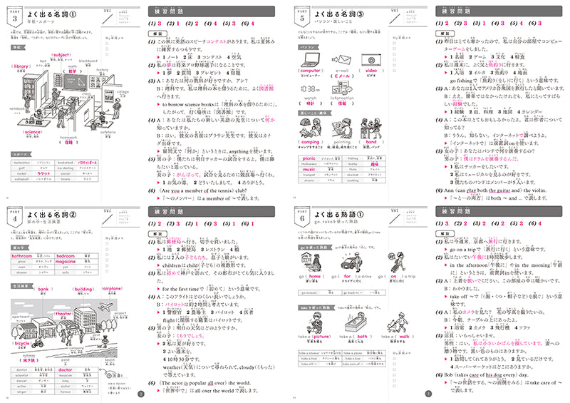 書いて覚える 英検®4級 合格ノート 音声DL版