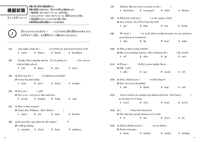 書いて覚える 英検®4級 合格ノート 音声DL版
