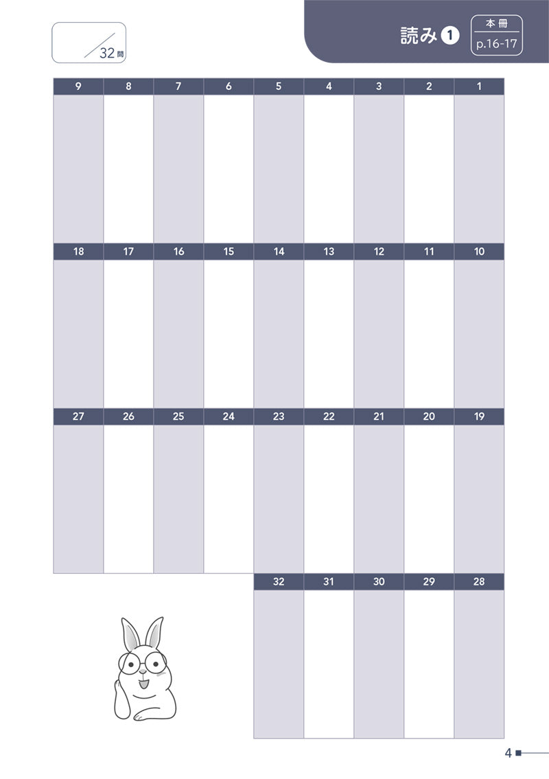 一問一答 漢検3級 完全攻略問題集