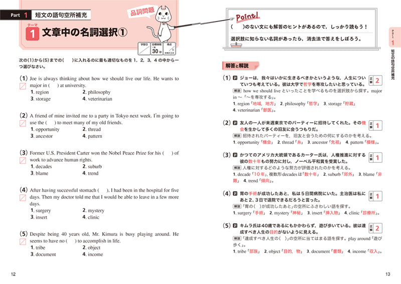 一問一答 英検_2級 完全攻略問題集 音声DL版