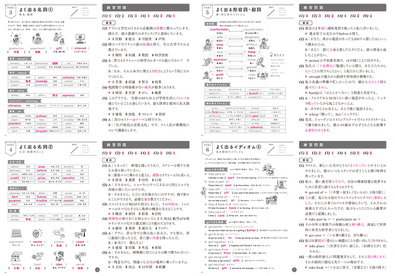 書いて覚える 英検_準2級 合格ノート 音声DL版