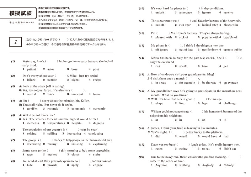 書いて覚える 英検_準2級 合格ノート 音声DL版