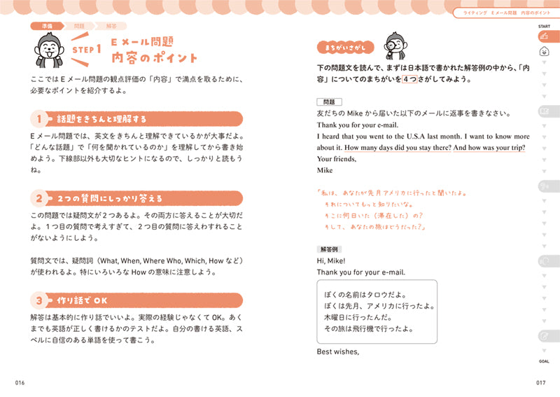 英検_3級合格問題集