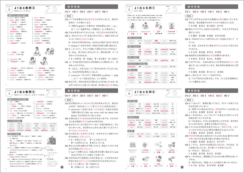 書いて覚える 英検_準2級 合格ノート 音声DL 改訂版