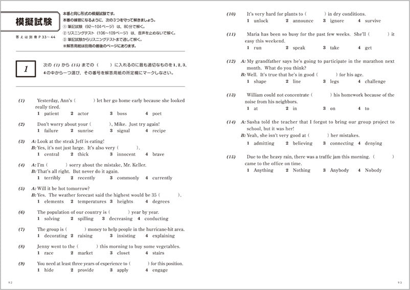 書いて覚える 英検_準2級 合格ノート 音声DL 改訂版