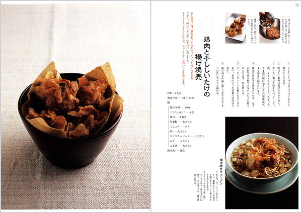 ウー・ウェンの小麦粉料理 餃子 春巻 焼売