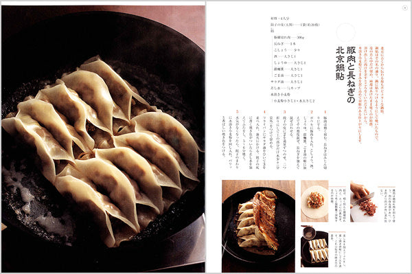 ウー・ウェンの小麦粉料理 餃子 春巻 焼売