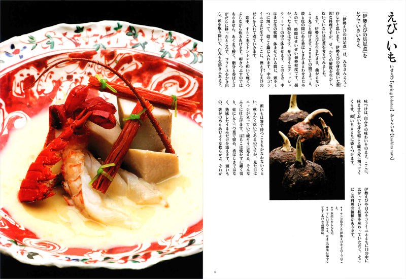 日本料理 龍吟