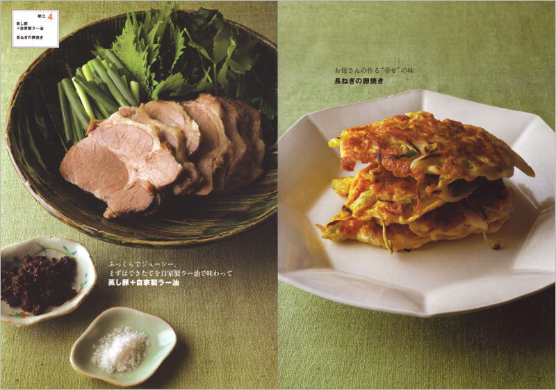 ウー・ウェンさんちの 定番献立 家庭料理が教えてくれる大切なこと