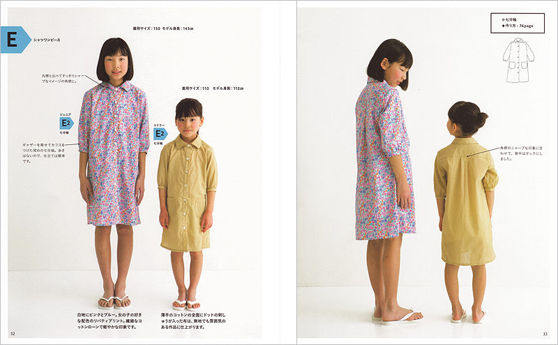 定番ソーイング これならできる! きほんの子ども服 パンツとワンピース