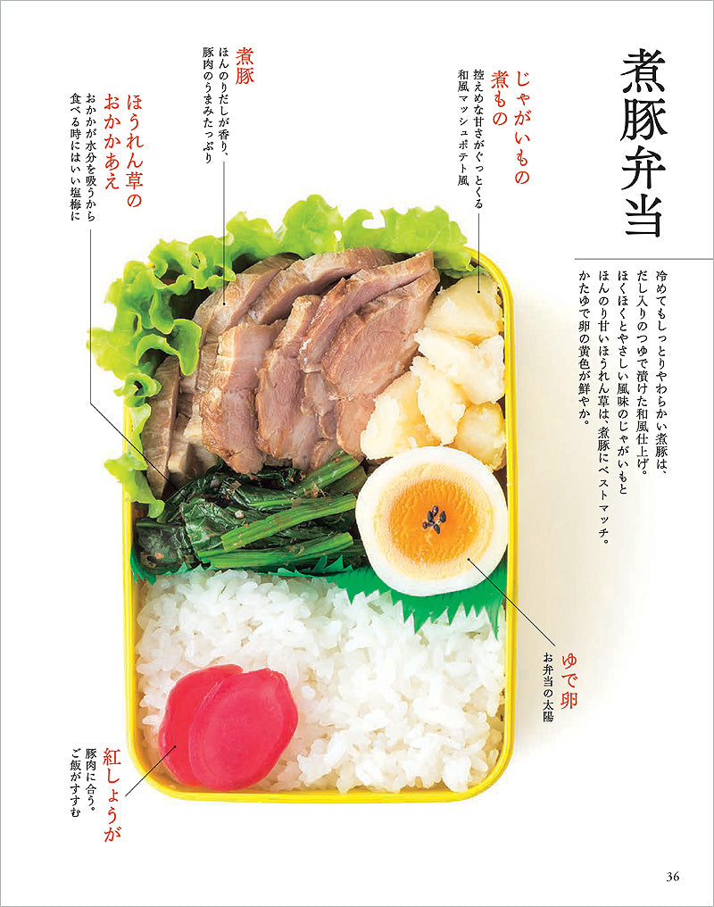 まいにち おべんとう