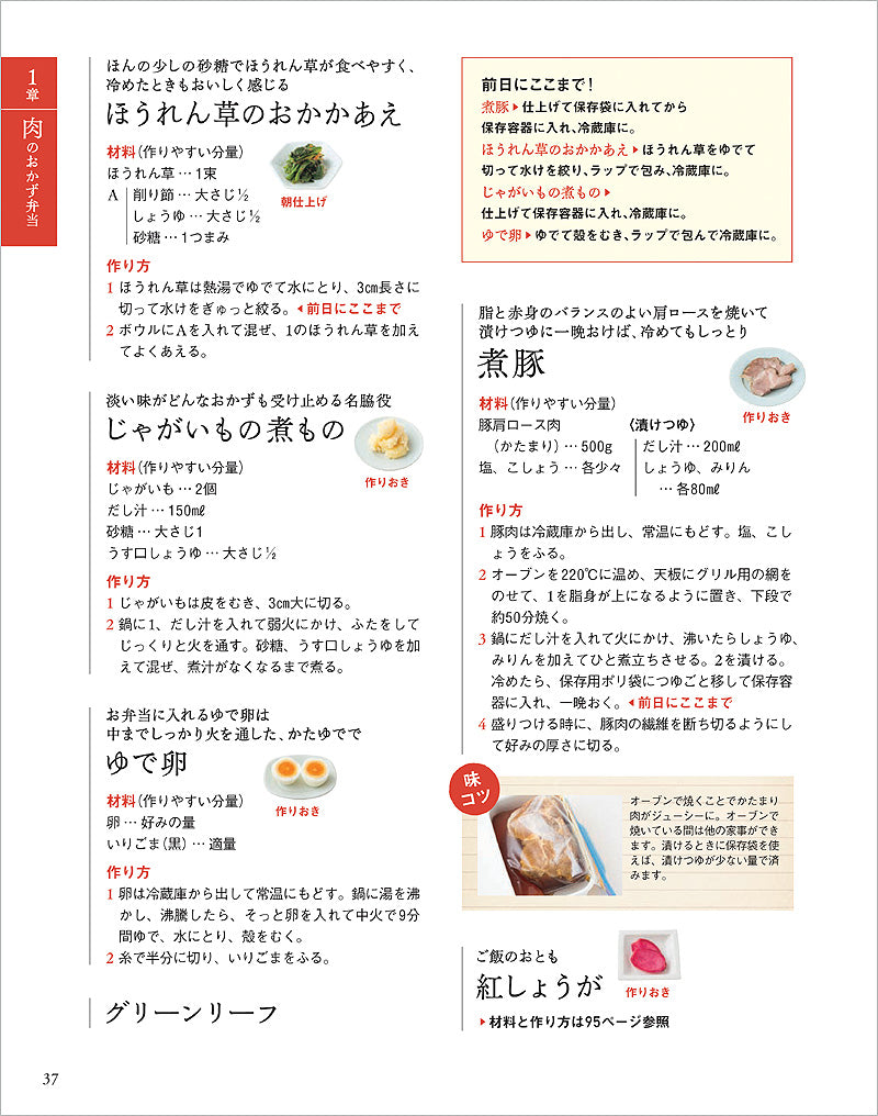 まいにち おべんとう