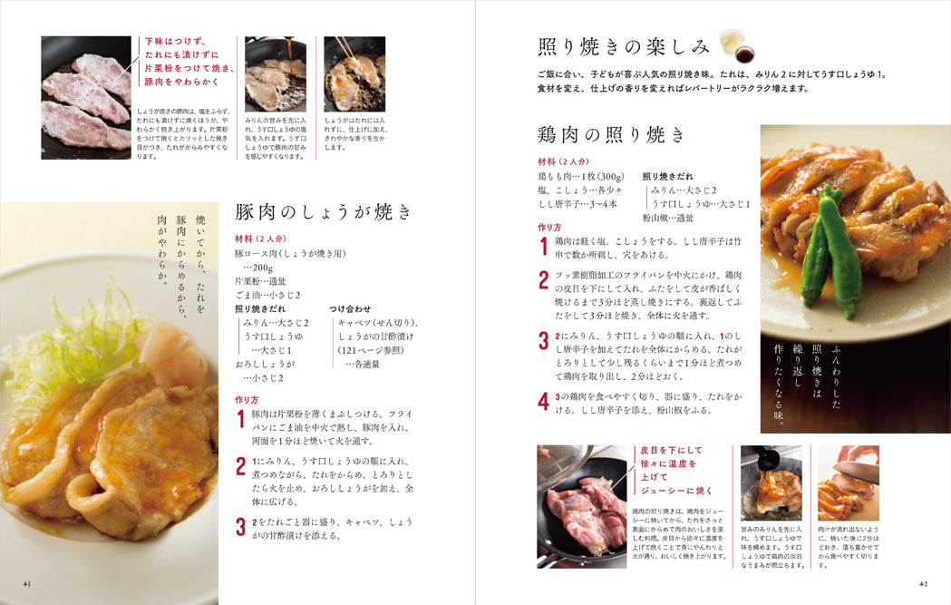 大原千鶴の和食 からだにやさしい日本のごはん