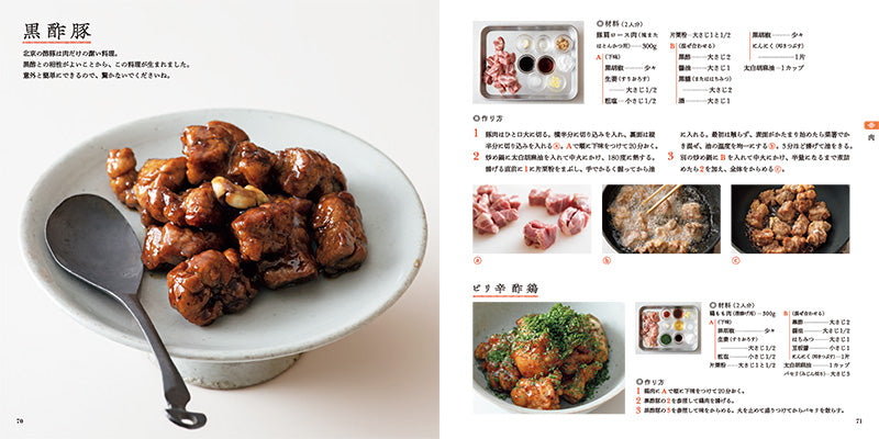 ウー・ウェンの炒めもの