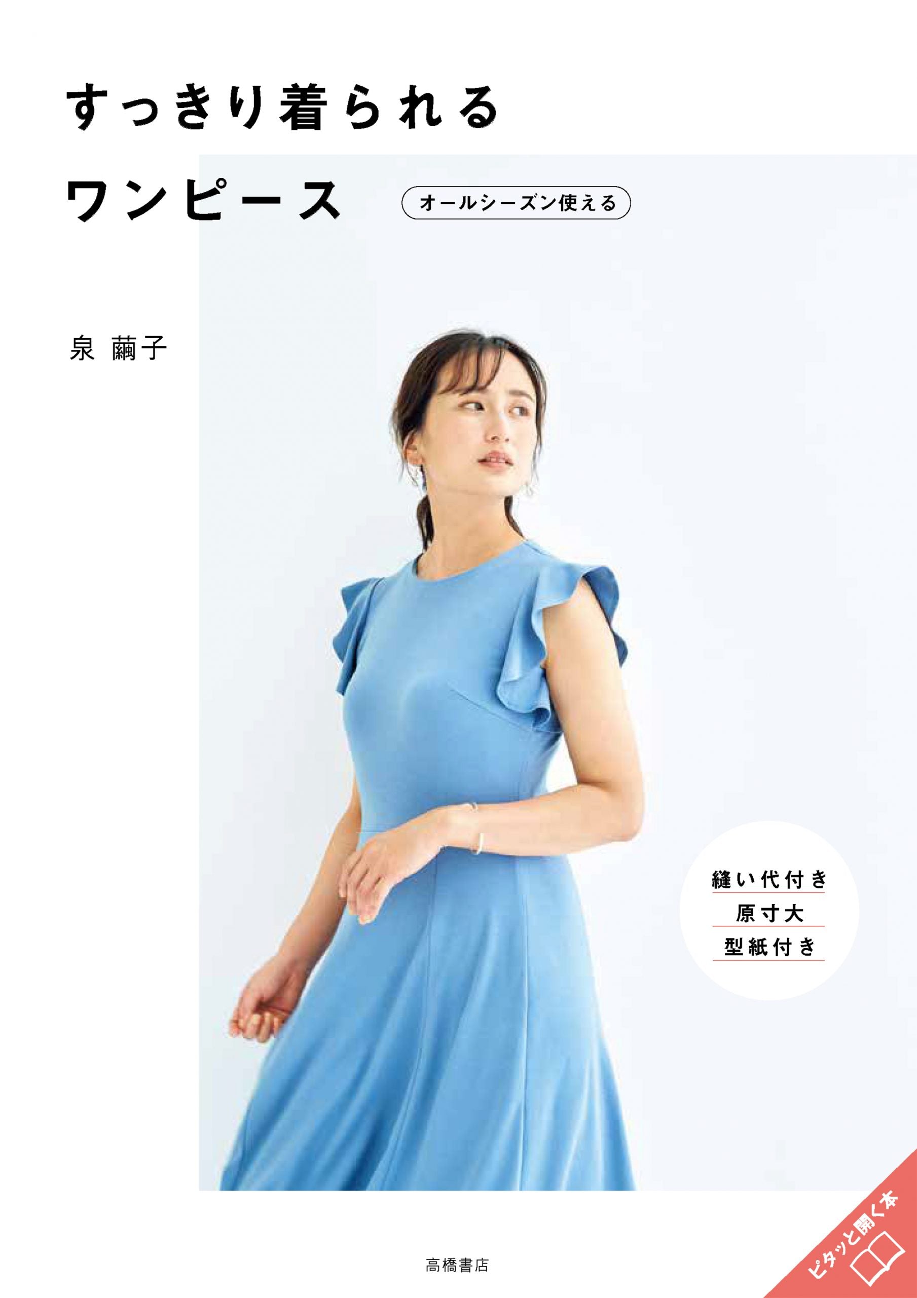 クリスマスファッション すっきり着られるワンピース ワンピース