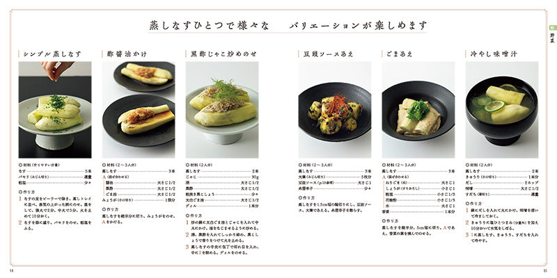 ウー・ウェンの 蒸しもの お粥