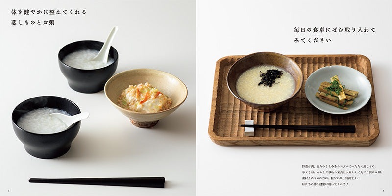 ウー・ウェンの 蒸しもの お粥