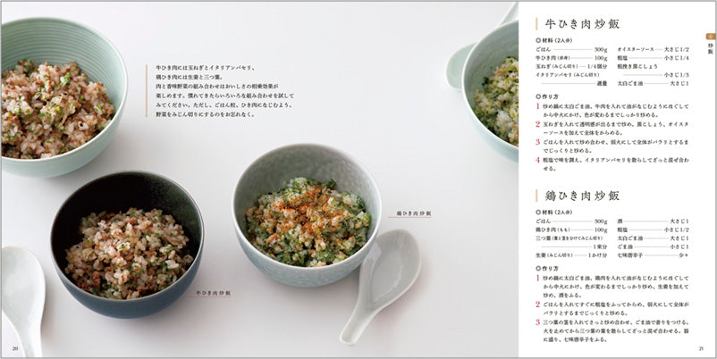 ウー・ウェンの 麺 ごはん