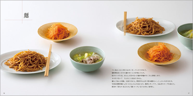 ウー・ウェンの 麺 ごはん