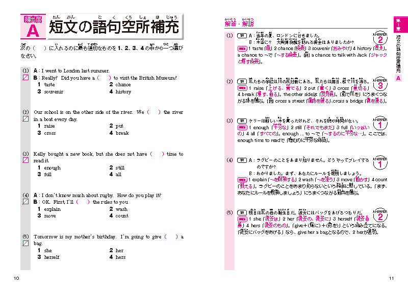 英検_準2級 頻出度別問題集 音声DL版