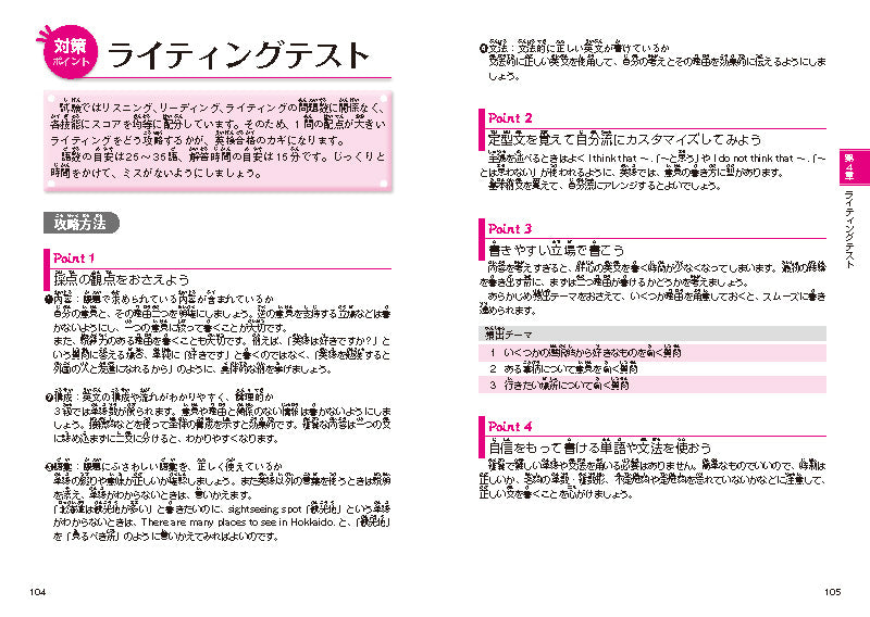 英検_準2級 頻出度別問題集 音声DL版