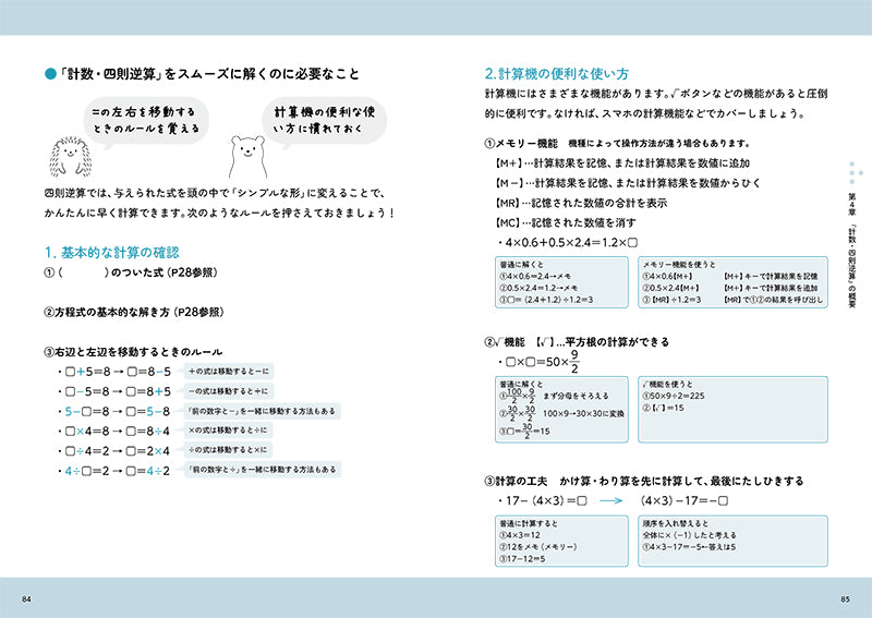 2027年度版 いちばんわかる! Webテスト 玉手箱