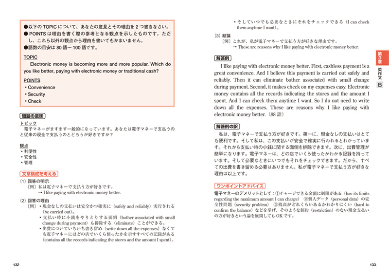 英検®2級 頻出度別問題集 音声DL版