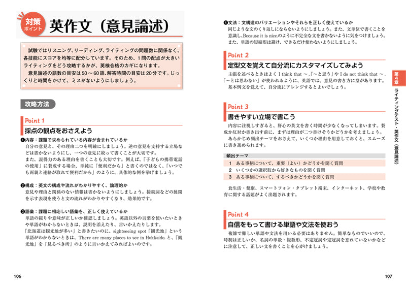 英検®準2級 頻出度別問題集 音声DL版