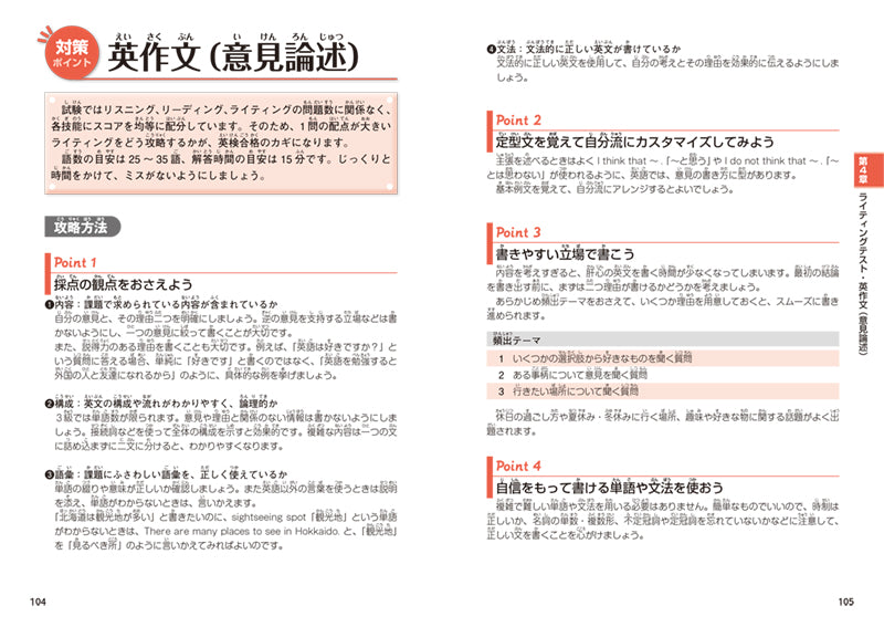 英検®3級 頻出度別問題集 音声DL版
