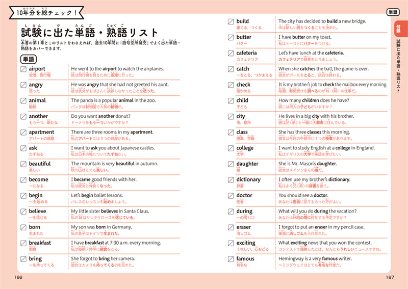 英検®4級 頻出度別問題集 音声DL版