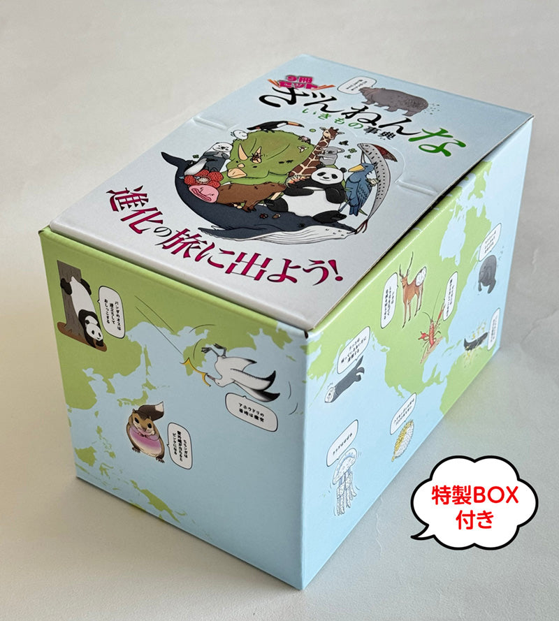 ざんねんないきもの事典9冊セット