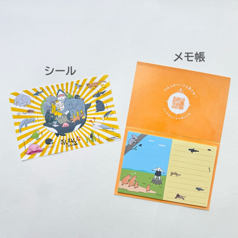 ざんねんないきもの事典10冊セット