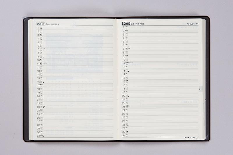 No.56 2年業務日誌【濃茶】