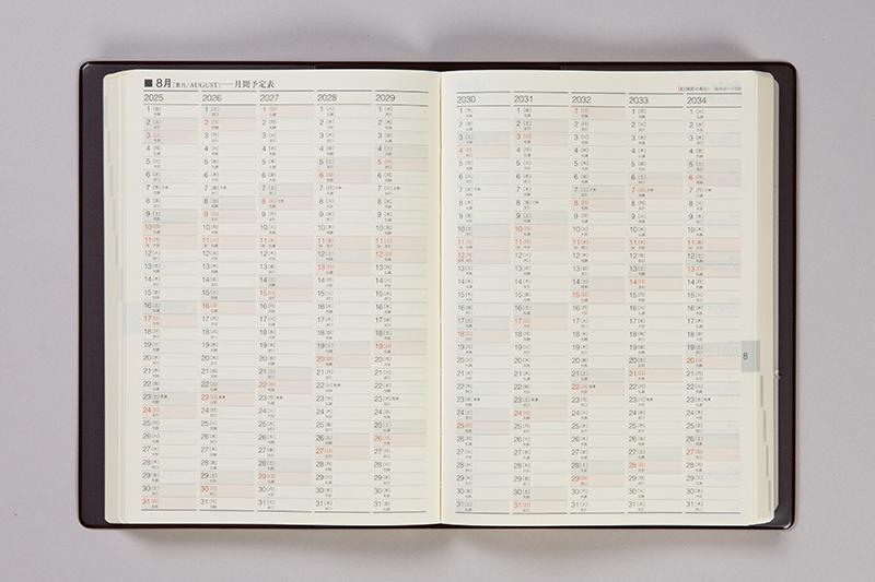No.68 10年卓上日誌【茶】