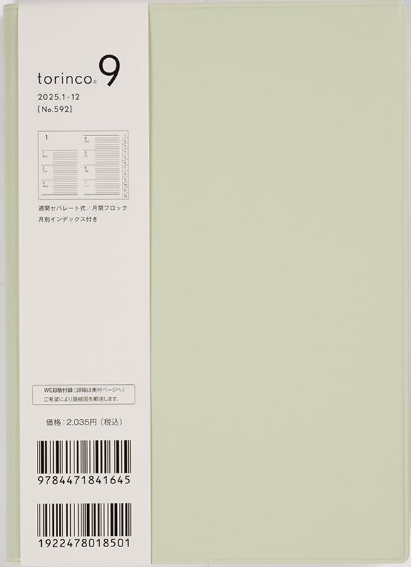 No.592 torinco® 9【セージグリーン】