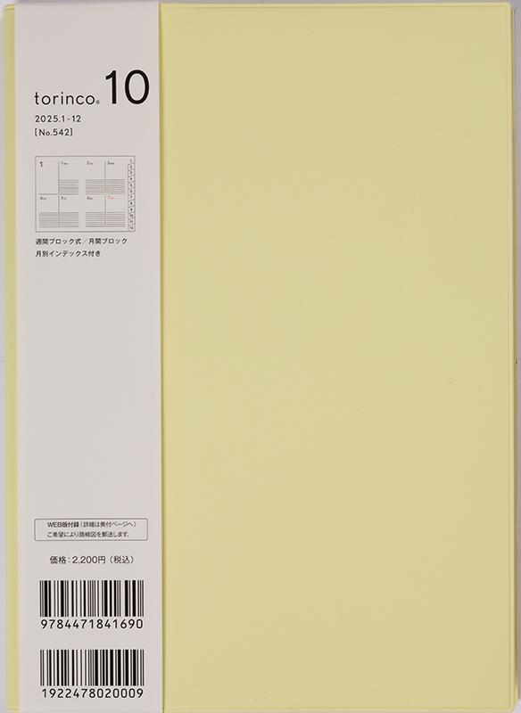 No.542 torinco® 10【ミルクイエロー】