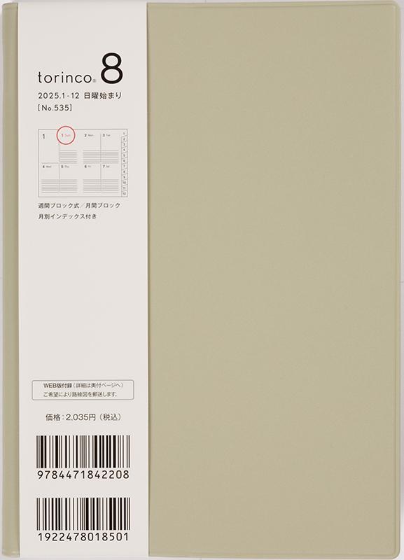 No.535 torinco® 8【ライトピスタチオグリーン】