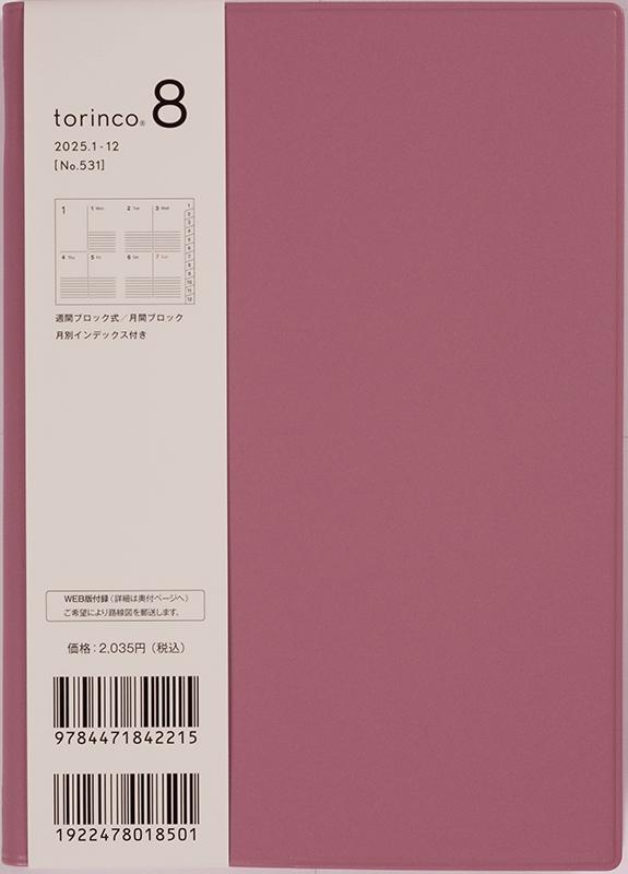 No.531 torinco® 8【ローズウッド】