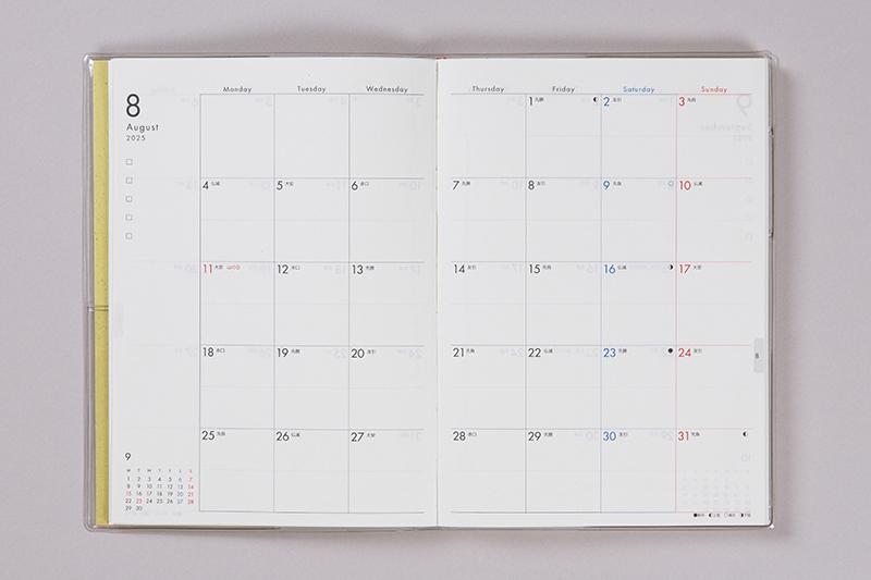 No.208 フリーダイアリー(1頁4日)【レモンゼスト】