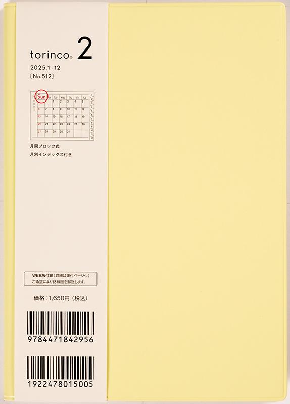 No.512 torinco® 2【ミルクイエロー】