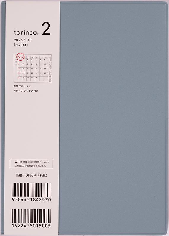 No.514 torinco® 2【ダルブルー】