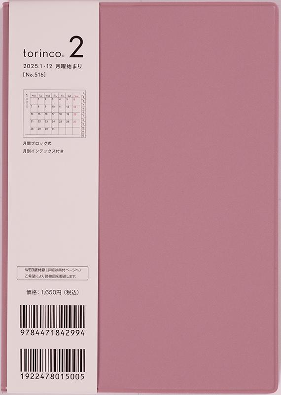 No.516 torinco® 2【オールドローズ】