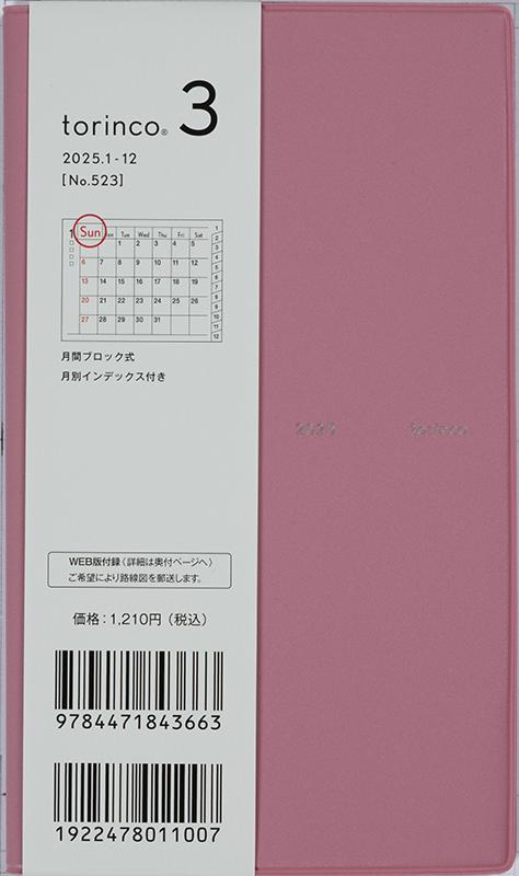No.523 torinco® 3【オールドローズ】