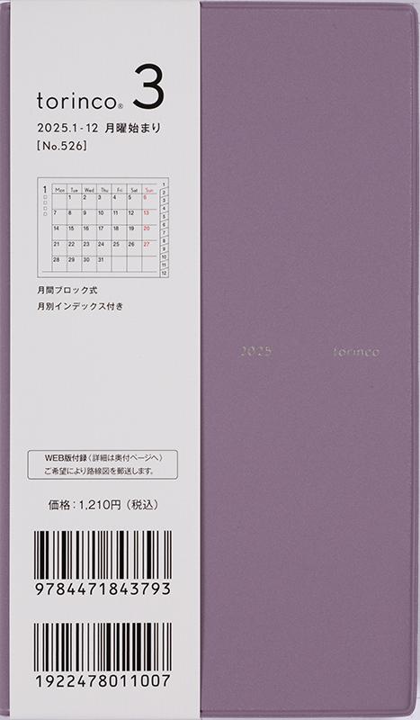 No.526 torinco® 3【ダスティモーヴ】