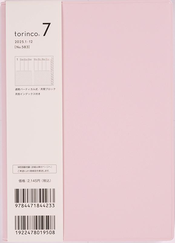 No.583 torinco® 7【ペールピンク】