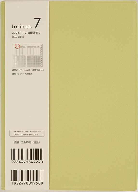 No.584 torinco® 7【マイルドグリーン】